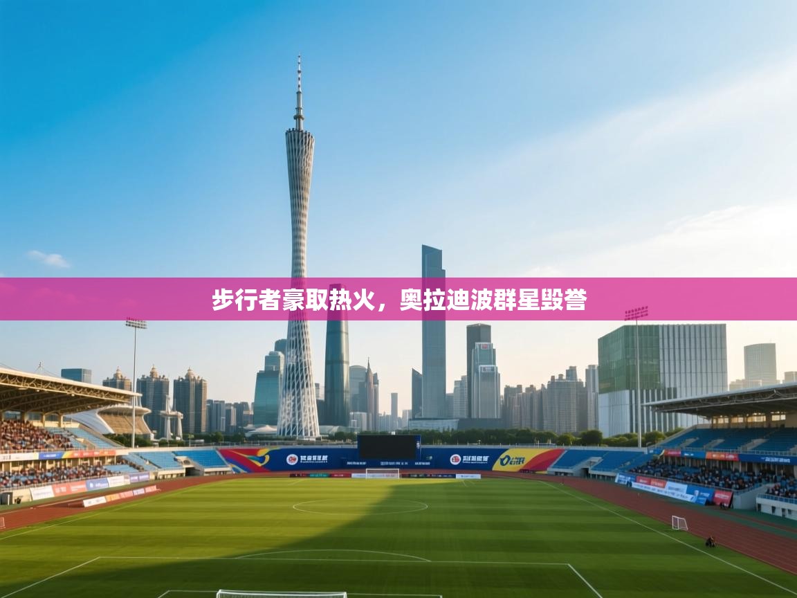 步行者豪取热火,奥拉迪波群星毁誉 第2张