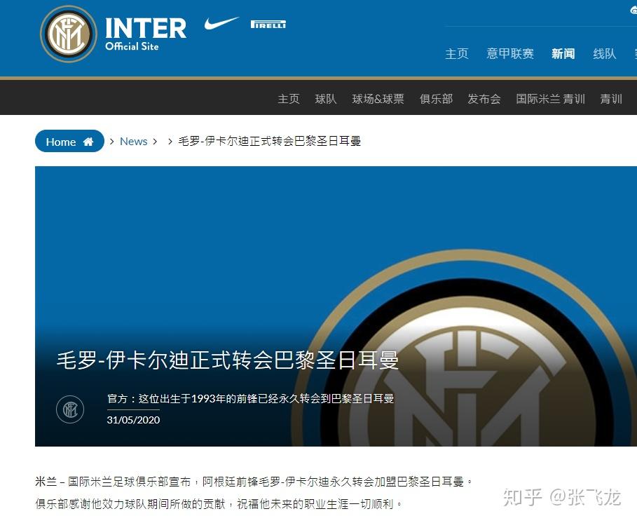 巴黎前锋成世界先锋，蝉联三入袋
